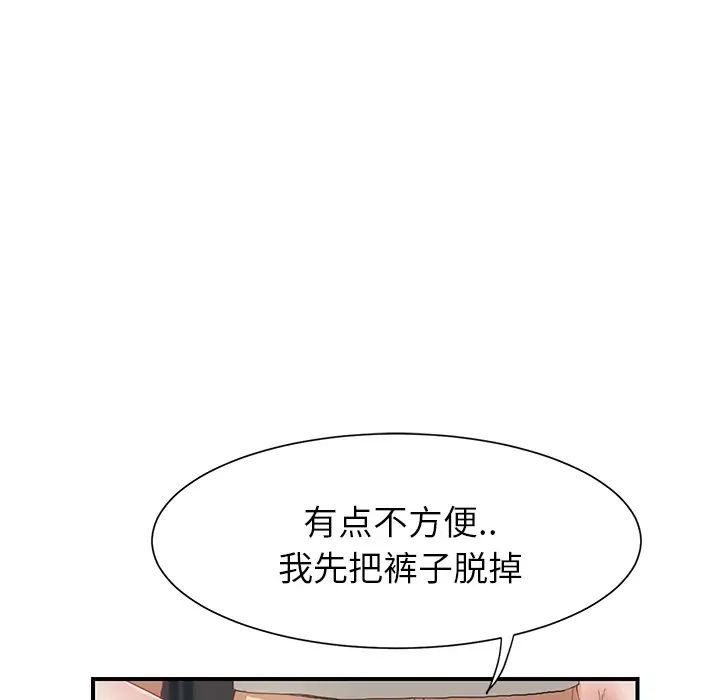 继母第11话