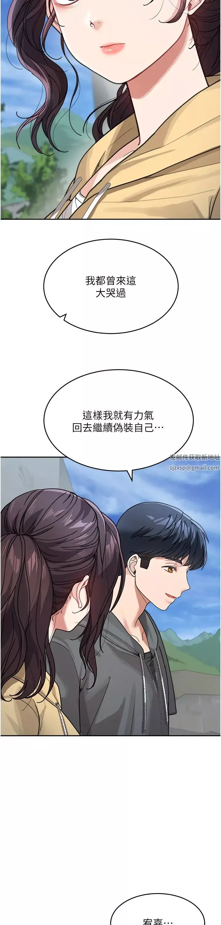 童顏繼母第26話-發自內心想要你