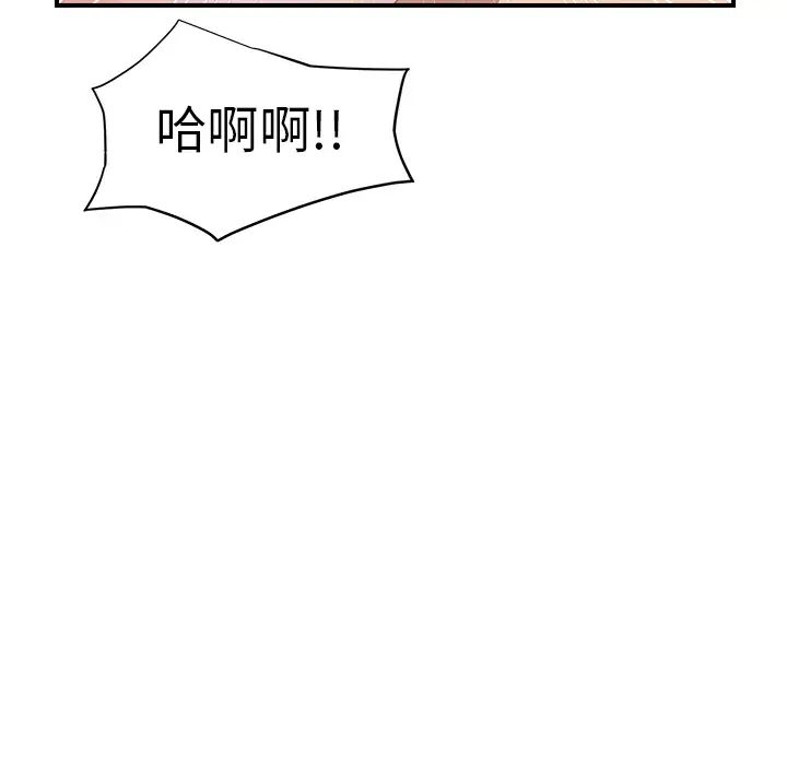 继母第11话