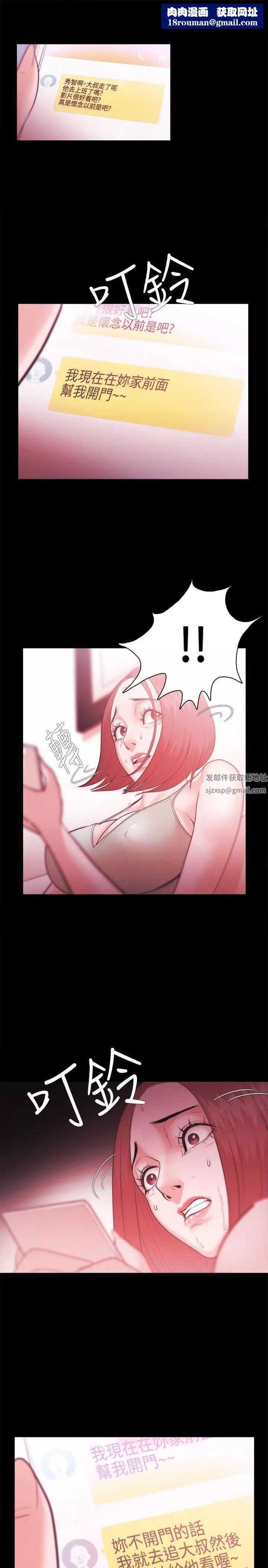 Loser第29話