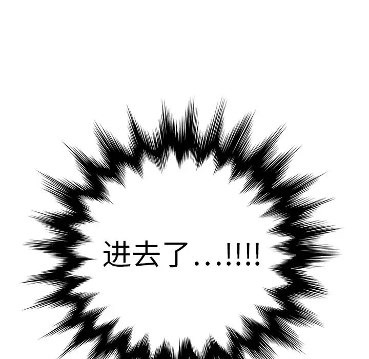 继母第11话