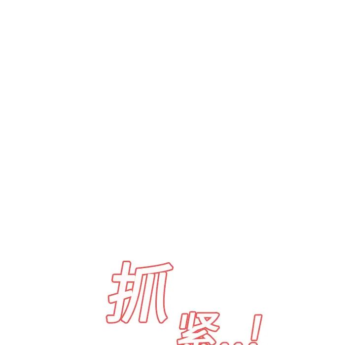 继母第11话