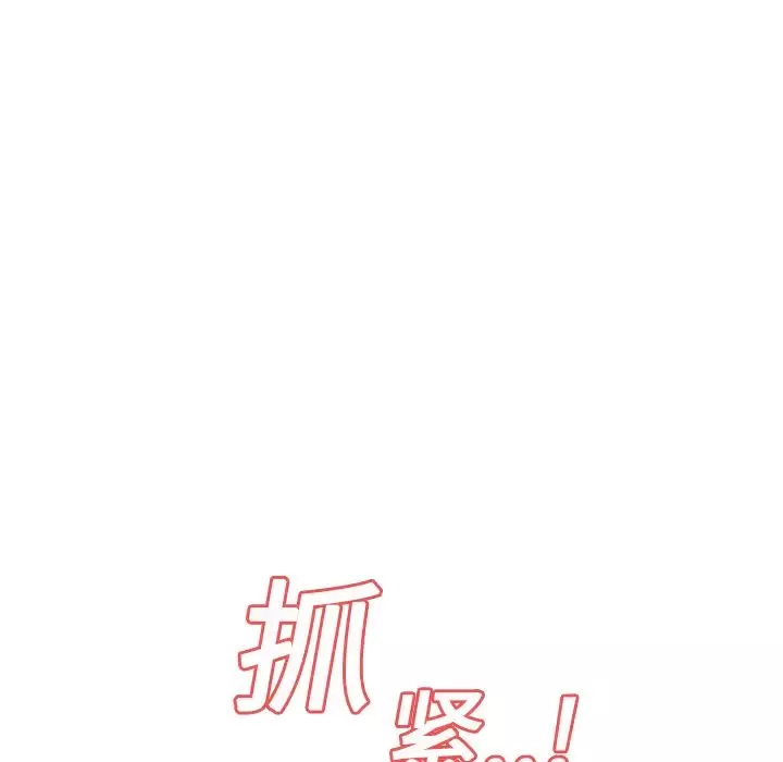 繼母第11话