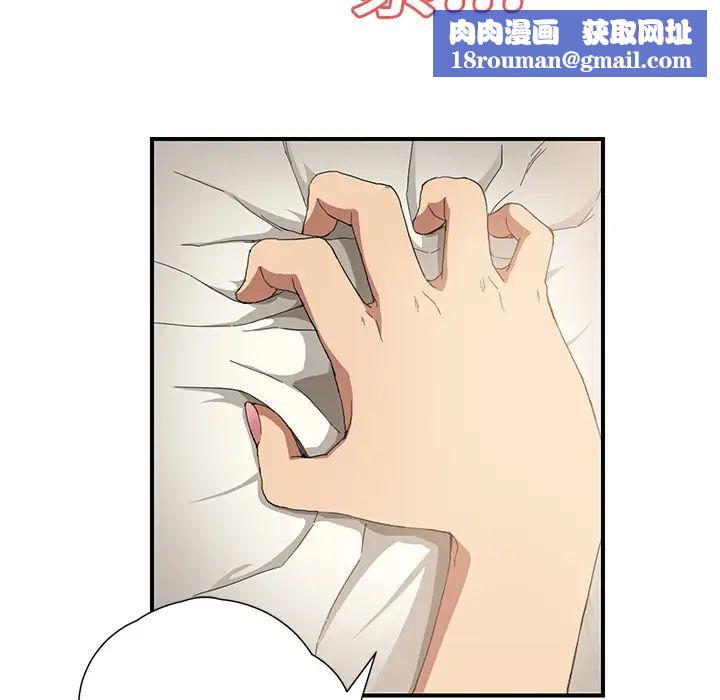 继母第11话