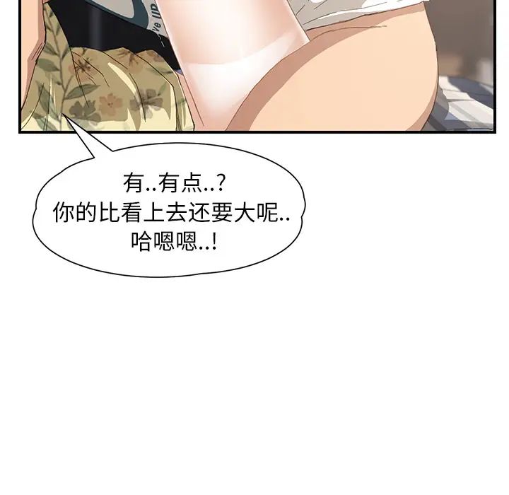 继母第11话