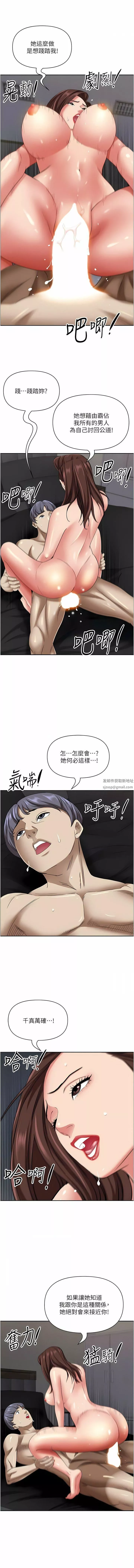 霸佔人妻第92話-不行，我還沒結束!