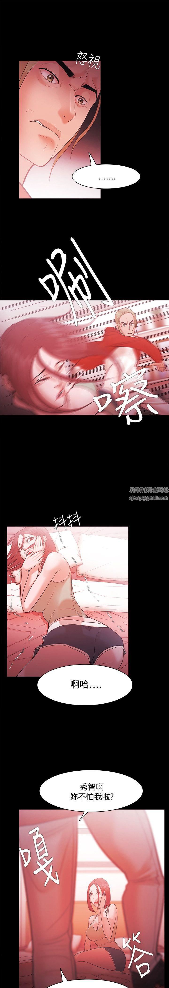 Loser第29話