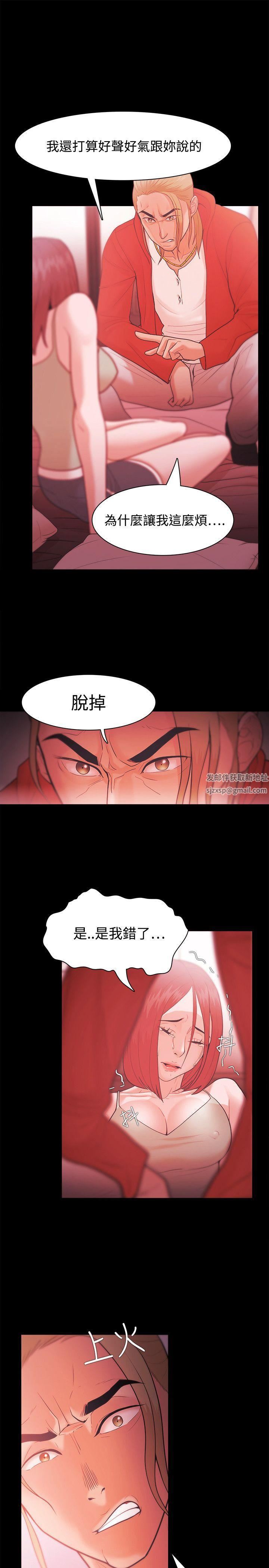Loser第29話