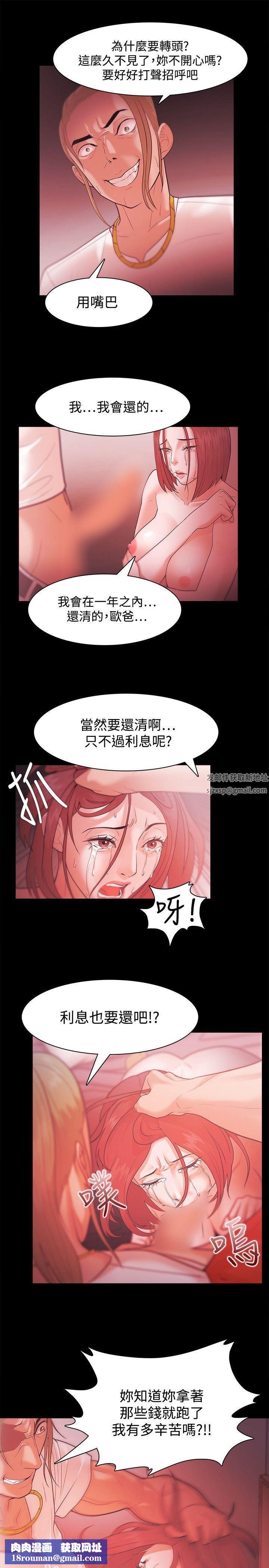 Loser第29話