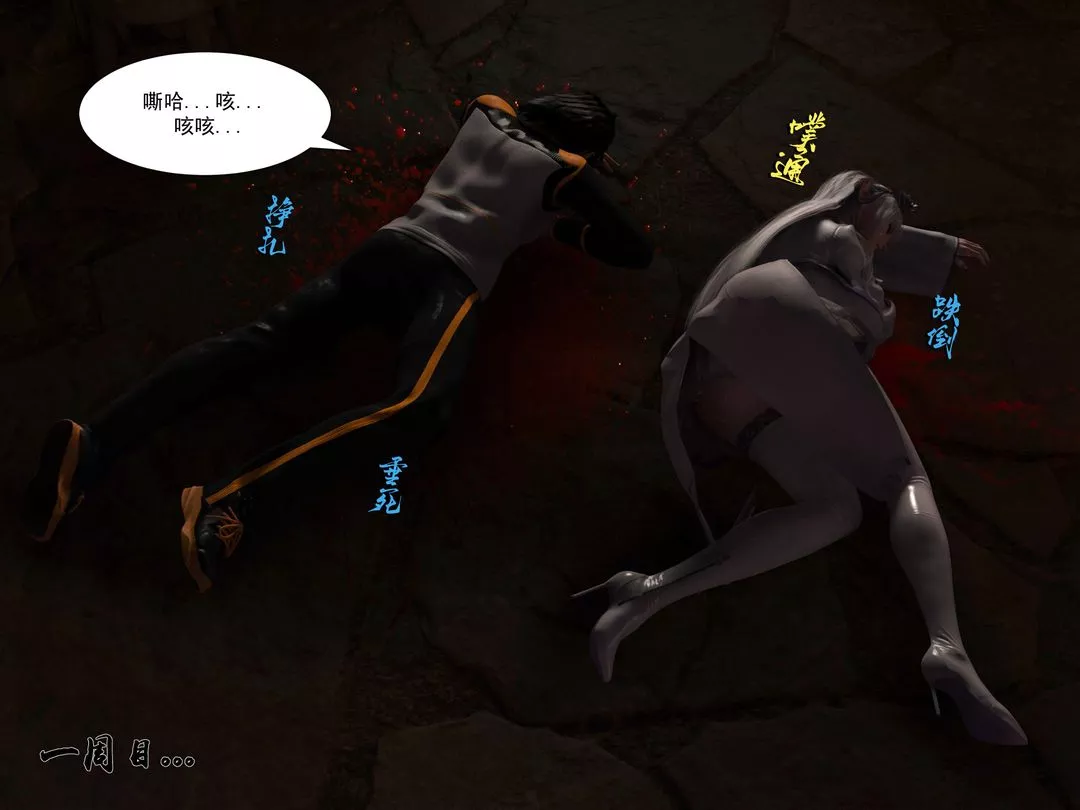 [3D]從零開始的NTR生活第01話