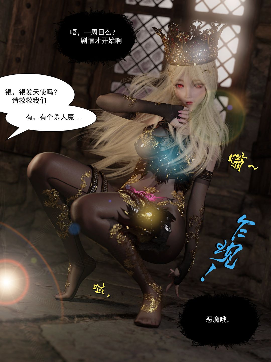 [3D]从零开始的NTR生活第01话