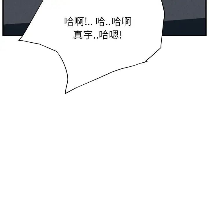 继母第11话
