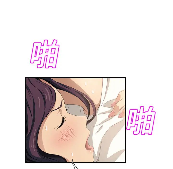 继母第11话