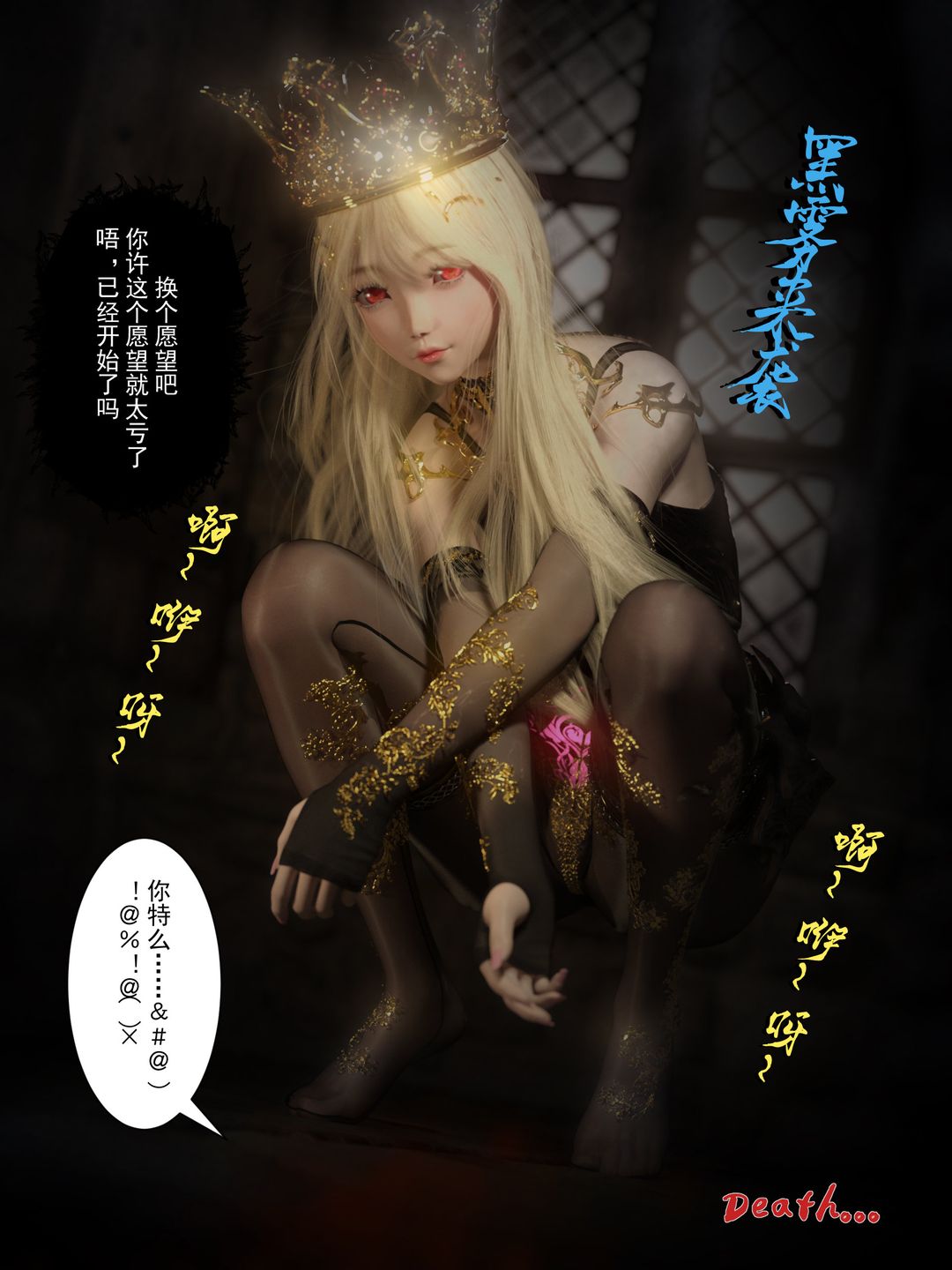 [3D]從零開始的NTR生活第01話