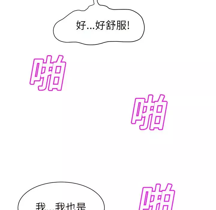 繼母第11话