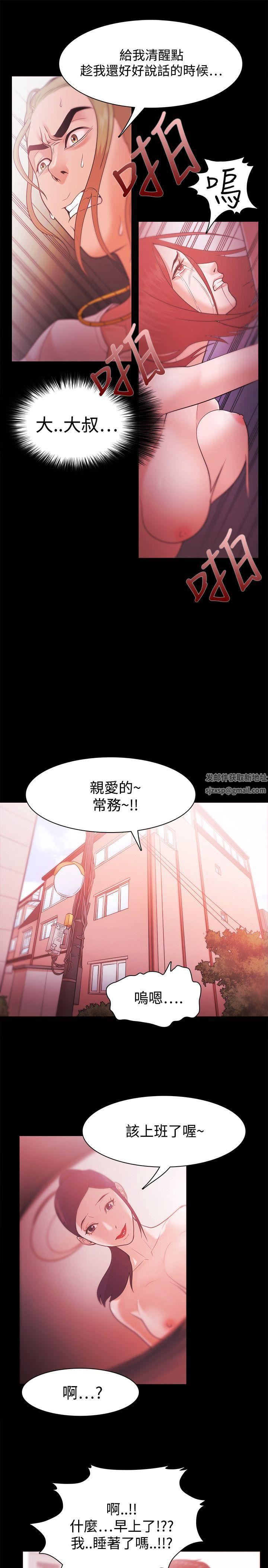 Loser第29話