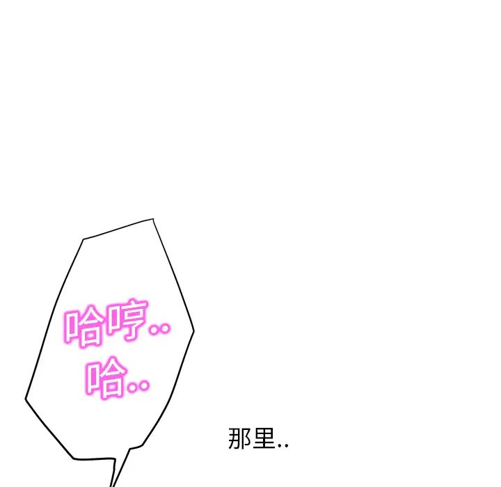 继母第11话