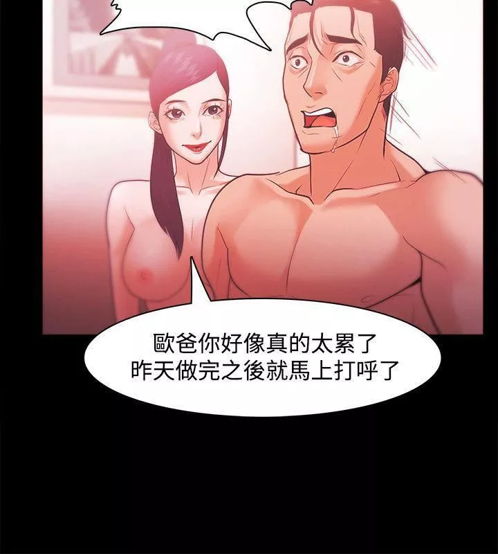 Loser第29話