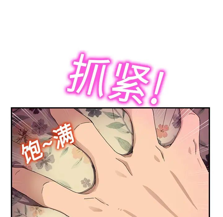 继母第11话
