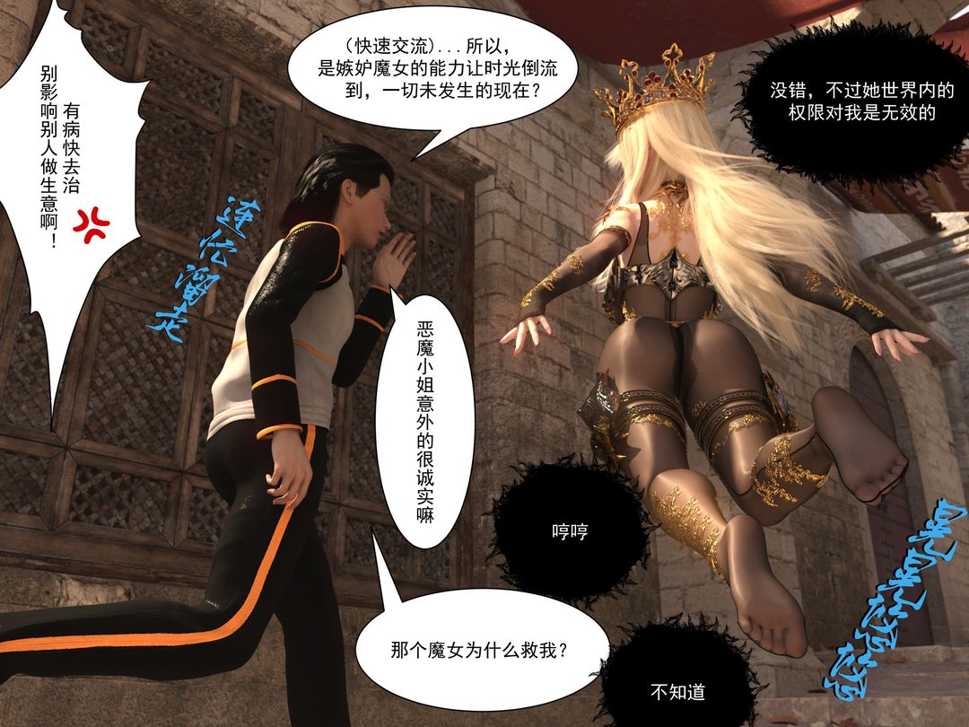 [3D]從零開始的NTR生活第01話