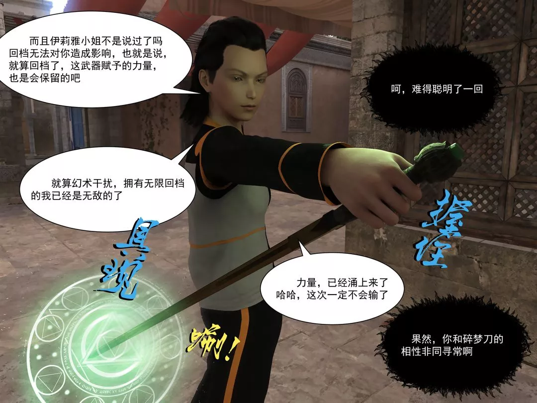 [3D]從零開始的NTR生活第01話