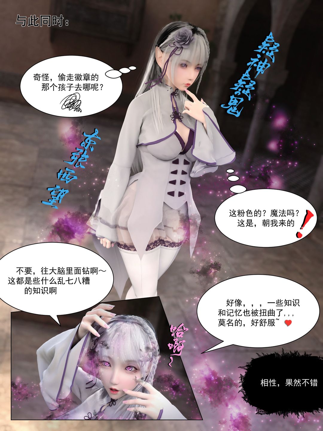 [3D]從零開始的NTR生活第01話
