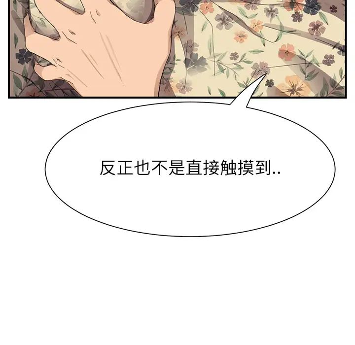 继母第11话
