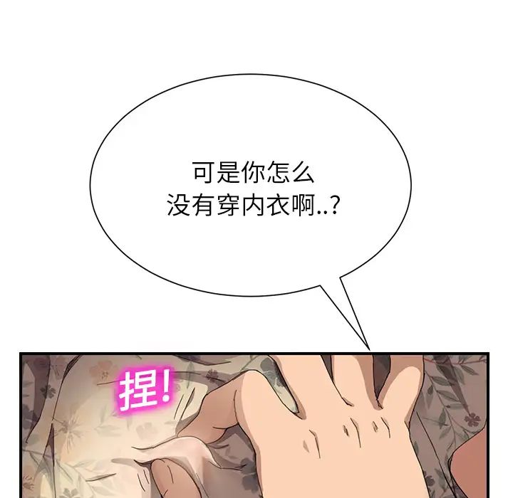 继母第11话