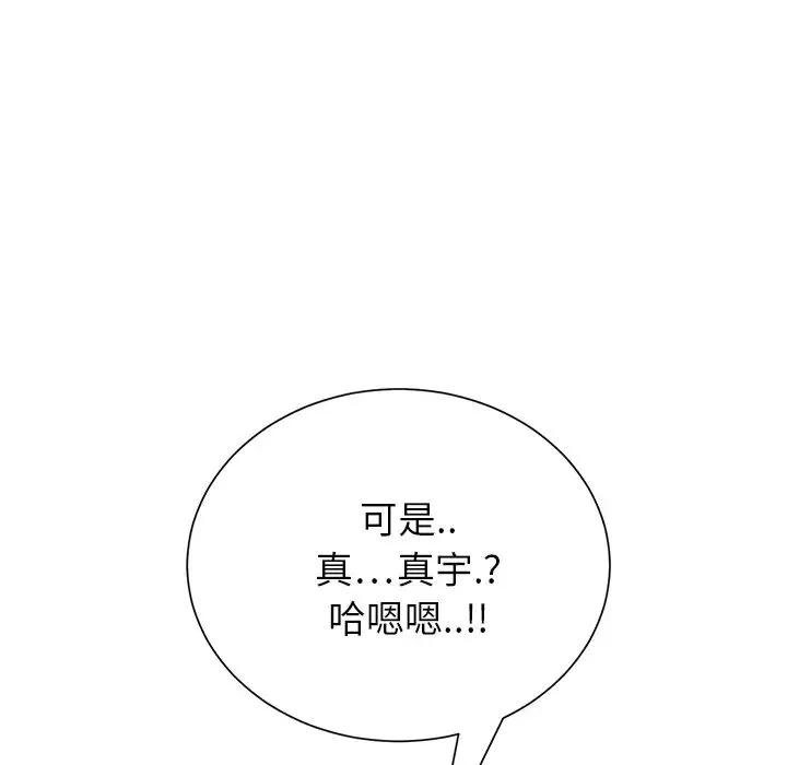 繼母第11话