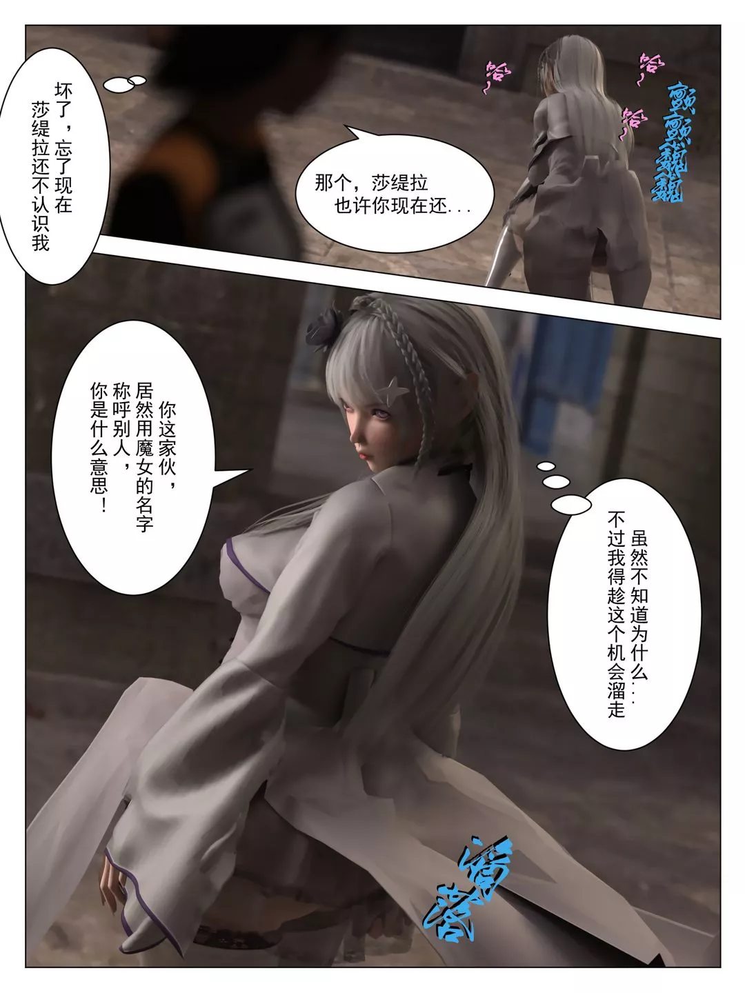 [3D]從零開始的NTR生活第01話