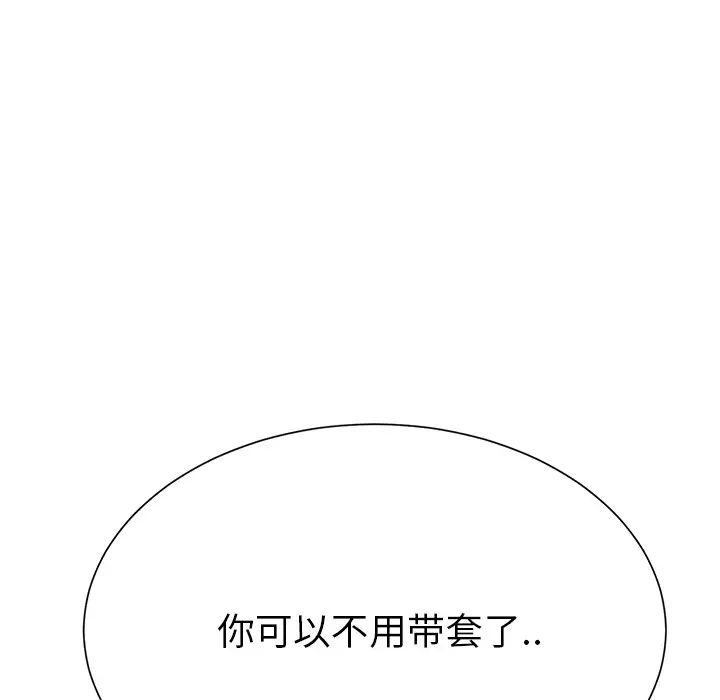 继母第11话