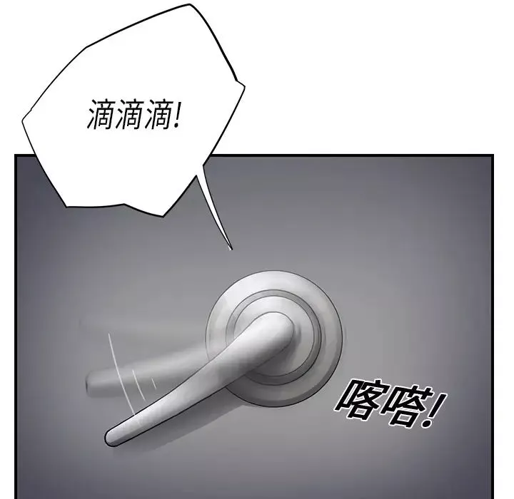繼母第11话
