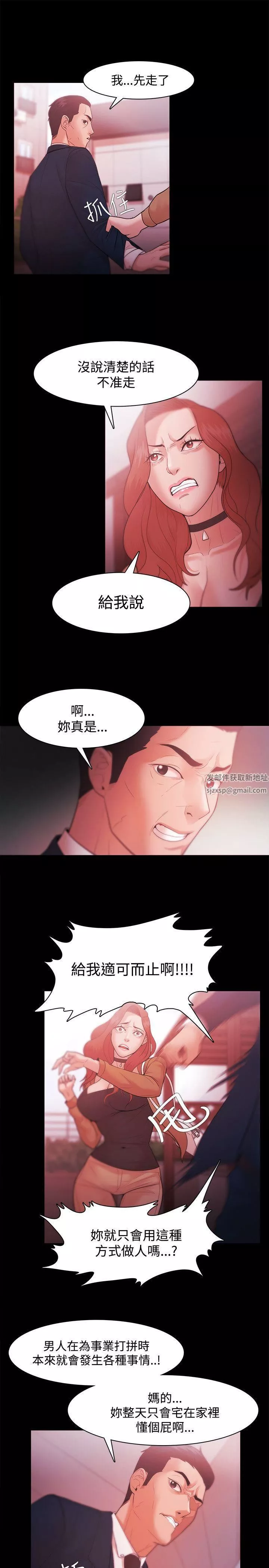 Loser第30話