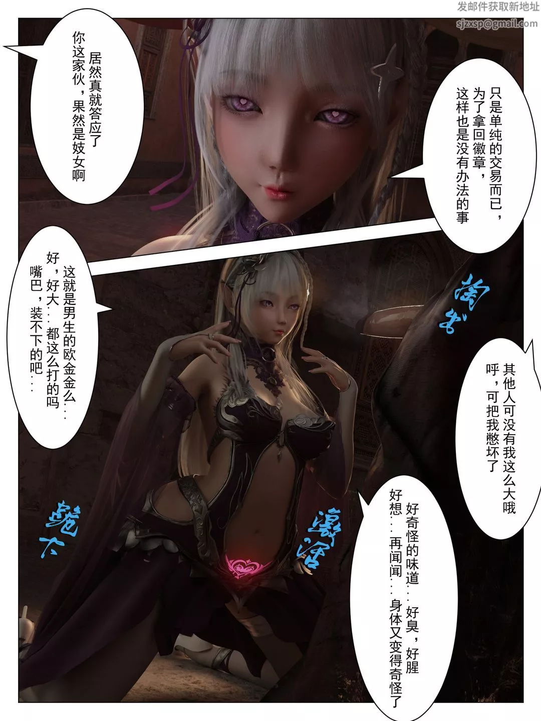[3D]從零開始的NTR生活第01話
