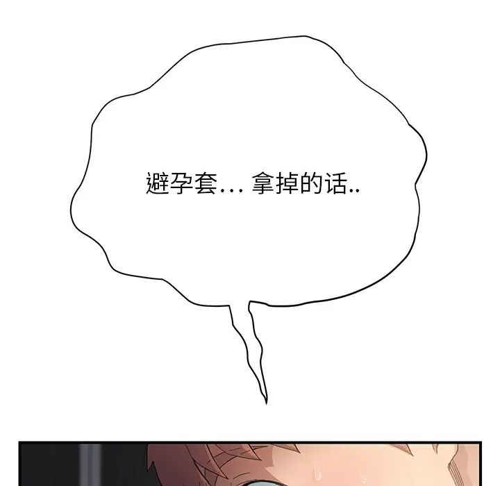 继母第11话