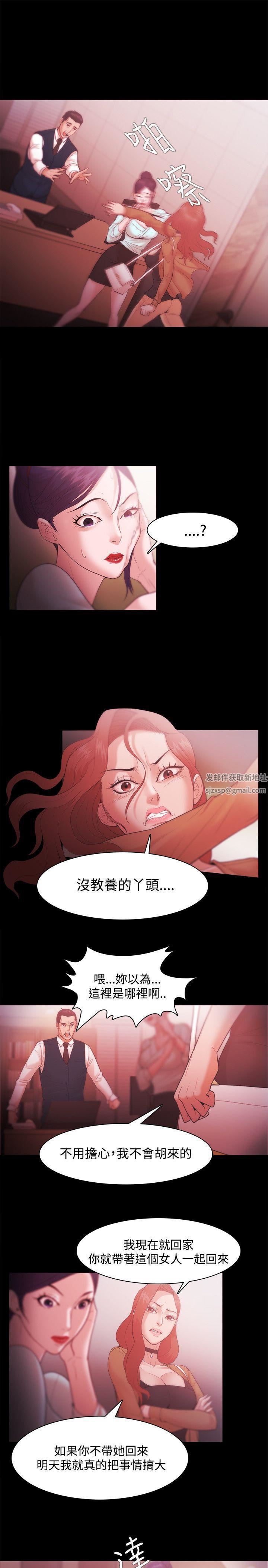 Loser第30話
