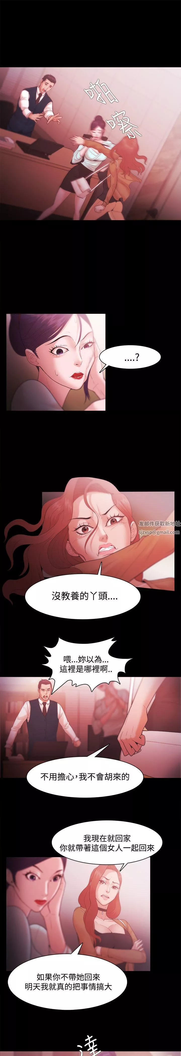 Loser第30話