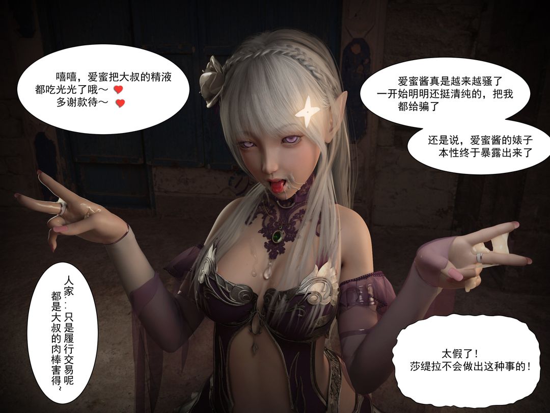 [3D]從零開始的NTR生活第01話