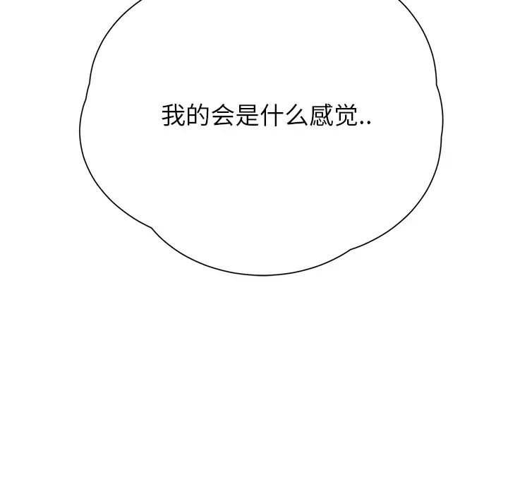 继母第11话