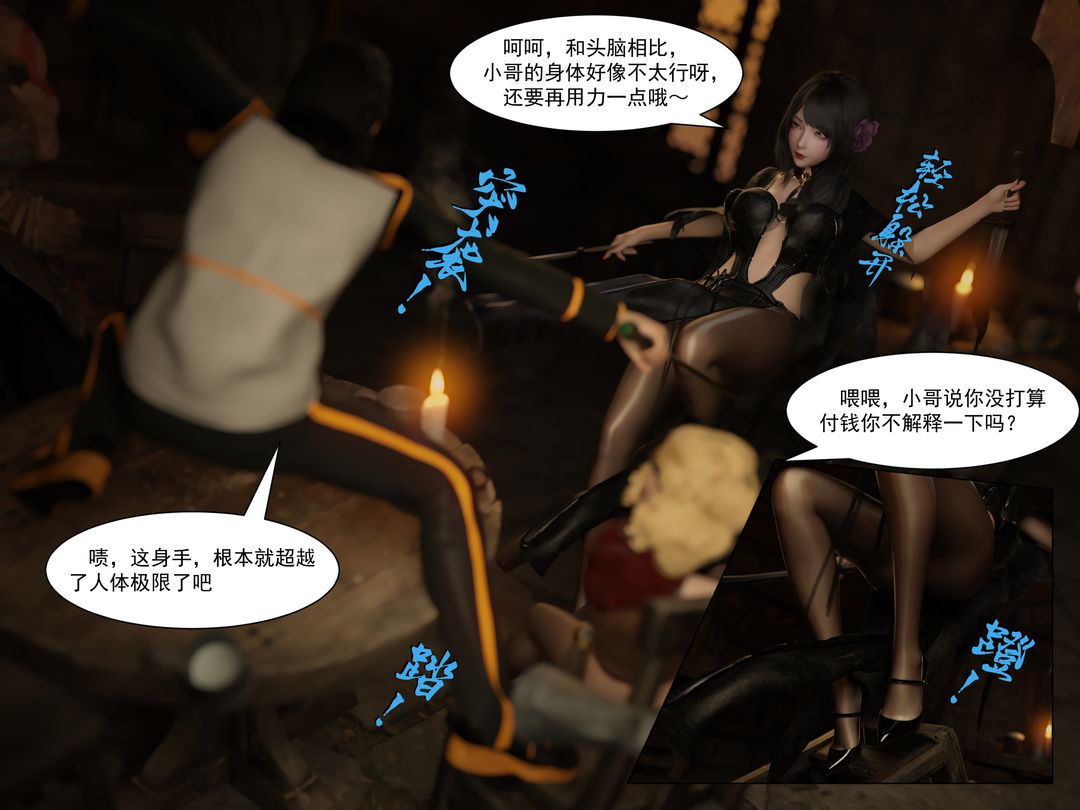 [3D]從零開始的NTR生活第01話