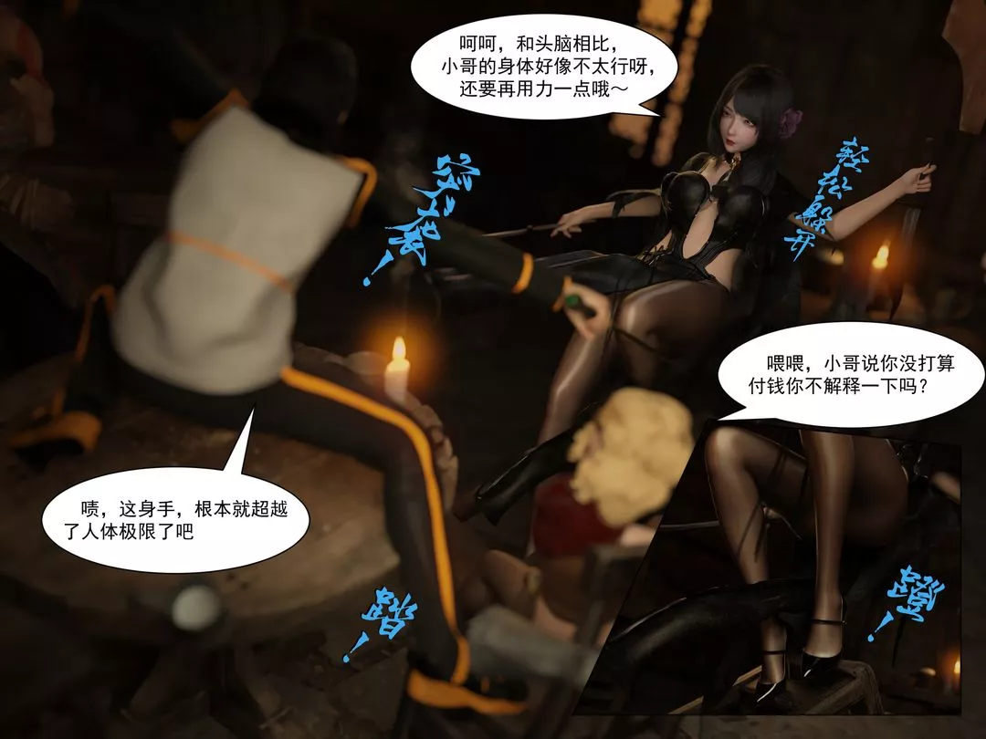 [3D]從零開始的NTR生活第01話
