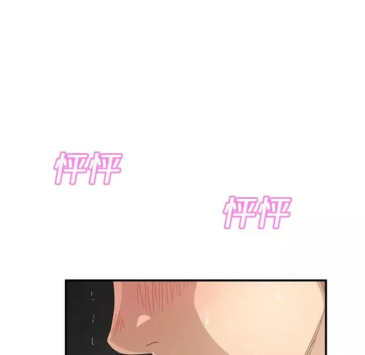 繼母第11话