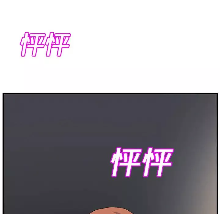 繼母第11话