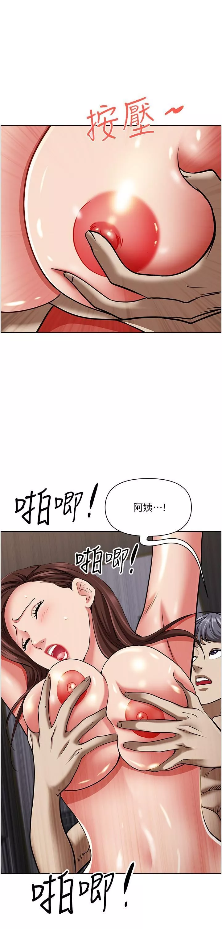 霸佔人妻第93話-讓我口爆一次