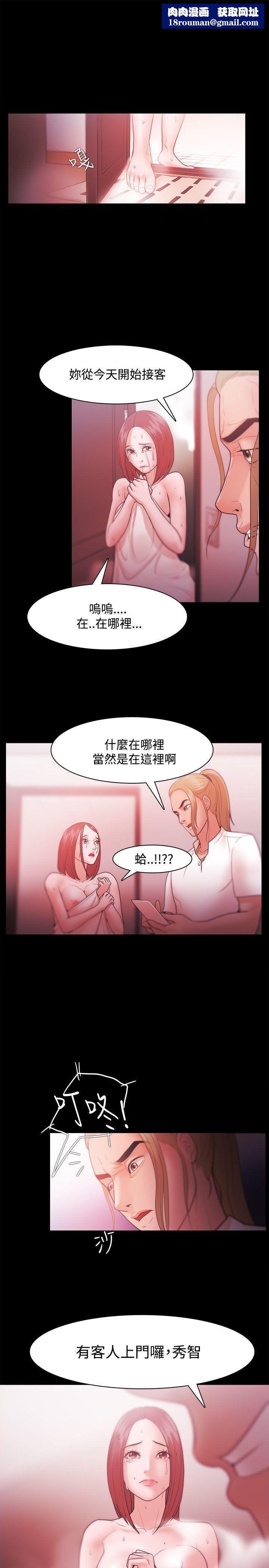 Loser第31话