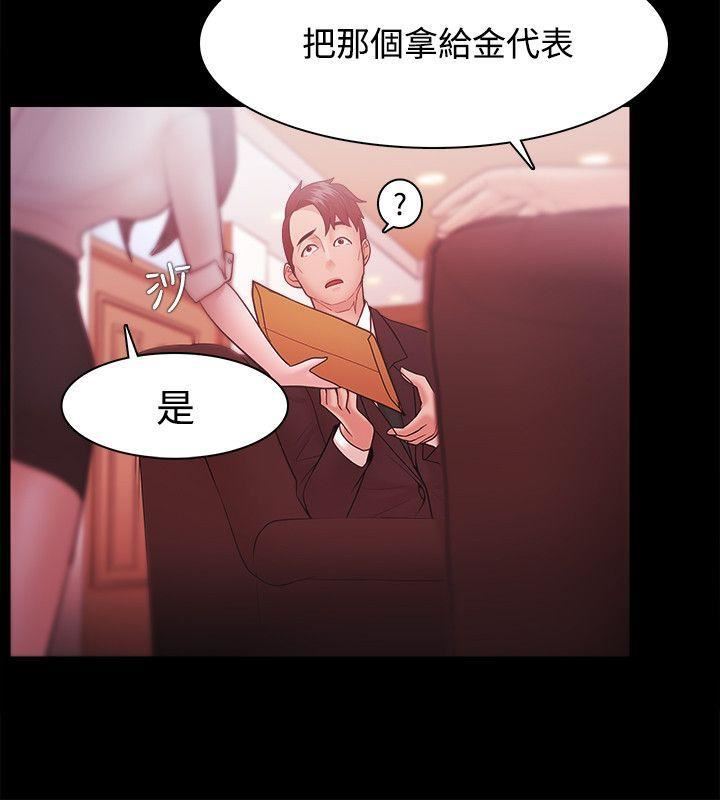 Loser第31話