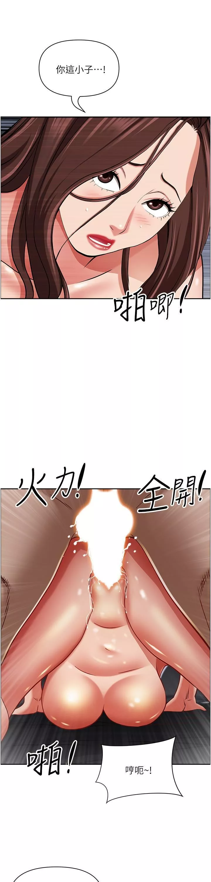 霸佔人妻第93話-讓我口爆一次