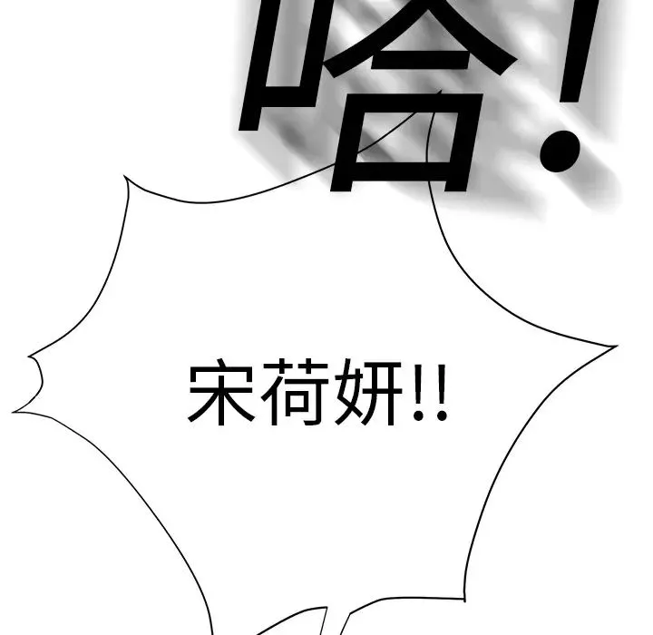 繼母第11话
