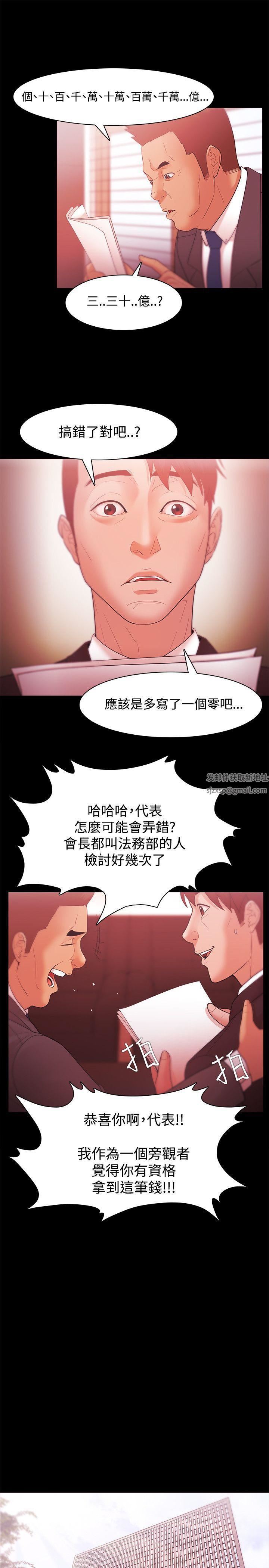 Loser第31話
