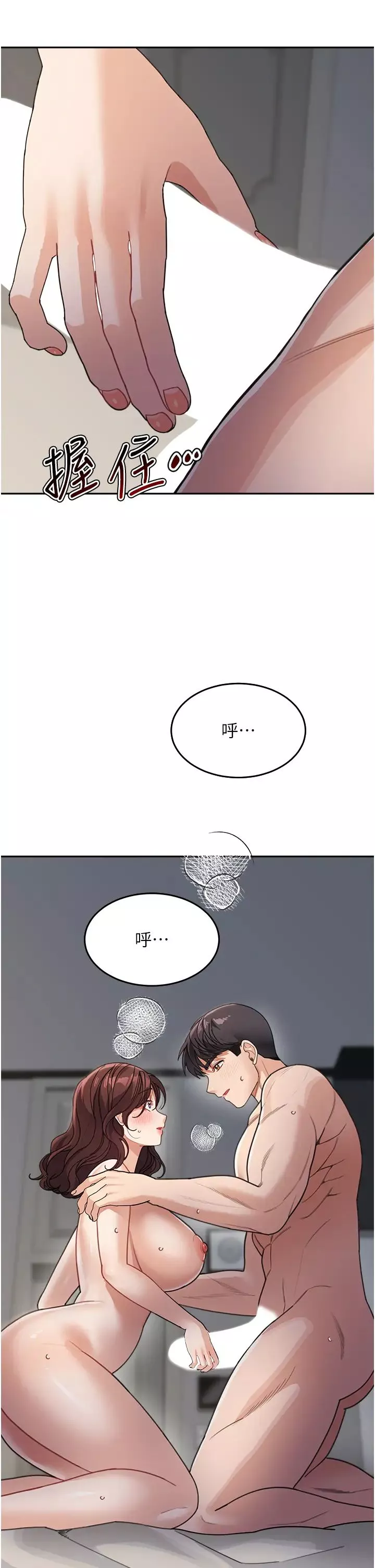 童顏繼母第27話-做到媽滿意為止
